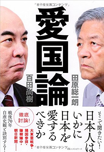 右翼人士的南京大屠殺論法